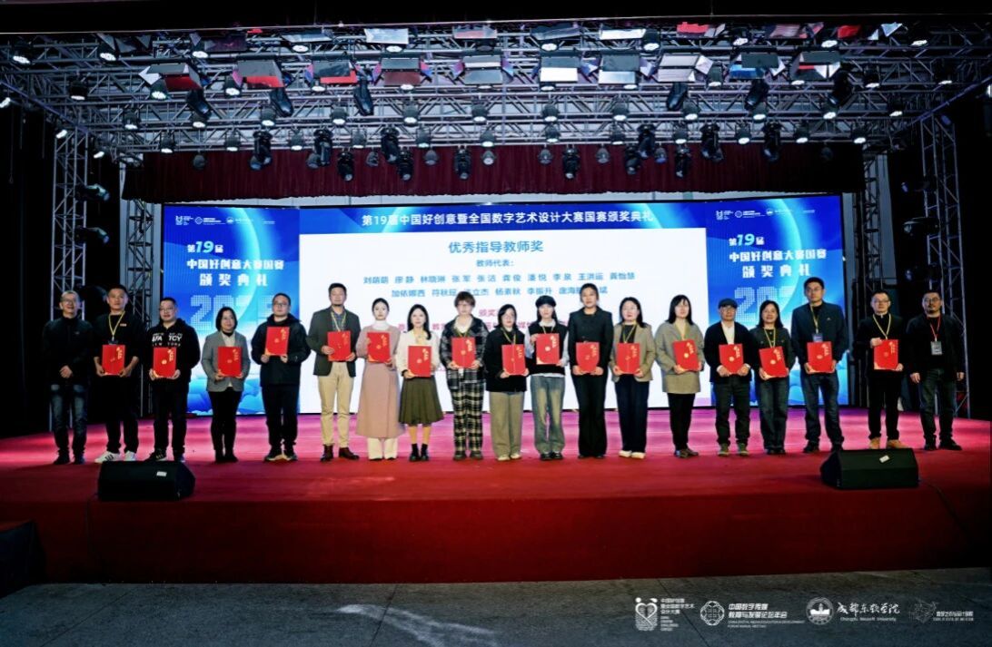 优秀指导教师代表张军领奖现场 优秀指导教师代表张军领奖现场