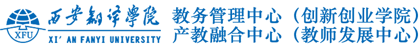 教务管理中心